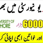 University of Lahore (UOL)